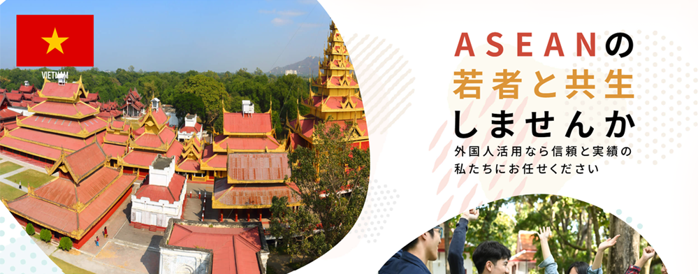 外国人活用なら信頼と実績の平山GSへ